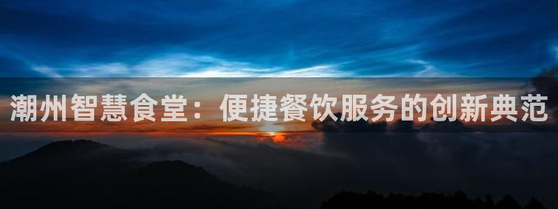 尊龙凯时注册地址