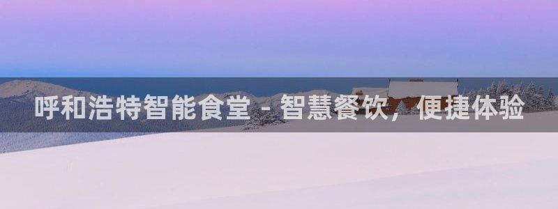 尊龙新版app首页