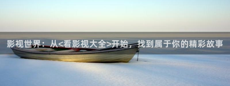 么么哒影院电视剧在线观看